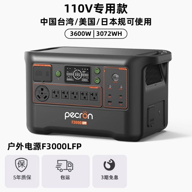 Portable Outdoor Power Station 3 kWh 3000Wh  F3000 LFP LiFePO4 3600W Output Taiwan 110V  US Standard Power Bank