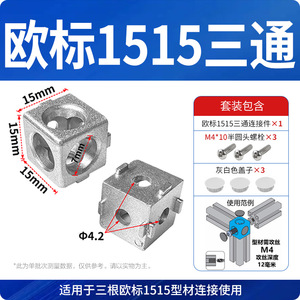 European Standard 1515 Industrial Aluminum Profile 3D Frame Printer Industrial Aluminum DIY Cup Holder <b>Shelf</b> - Product Image 6