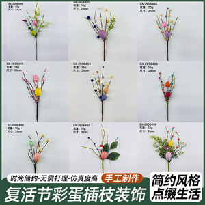 ช่อดอกไม้ประดิษฐ์ Shengxin รูปทรงไข่อีสเตอร์ ขนาด 30 ซม. สำหรับตกแต่งบ้าน - Product Image 4