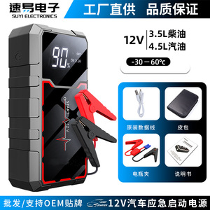 Arrancador de Coches 12V con Pantalla Digital, Carga USB, Banco de Energía Portátil para Arranque de Emergencia de Vehículos - Product Image 3