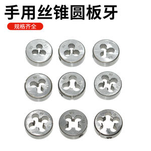 Custom-Made M3-M12 Steel Hand Taps and Dies High-Hardness Coarse <b>Thread</b> Round Cutting Tap for Threading - Product Image 2