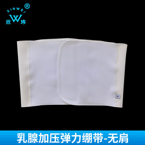 Xinwei Breast Compression Elastic Bandage S Size Shoulderless Postoperative Fixation - Product Image 1