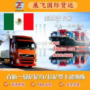 Transporte Marítimo Internacional Zhanfei México, LCL Express, Yiwu a Manzanillo, FBA, Carga Sobredimensionada, Envío Directo - Product Image 3