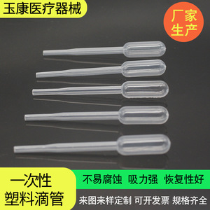 Goteros desechables de plástico Tamayasu de 0.4 ml para uso en laboratorio - Product Image 3