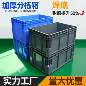 Thickened Plastic Storage Crate 600x400x330mm Stackable For Warehouse Parts Organization And <b>Transportation</b> Gray Blue PP - Product Image 5