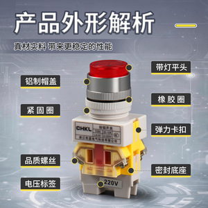 Interruptor de Botón Pulsador Chkl LAY37 220V Rojo Iluminado con Reinicio Automático y Bloqueo para Control de Arranque y Parada - Product Image 3