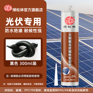 Silicone di alta qualità PV sigillante adesivo impermeabile per pannello solare scatola di giunzione modulo PV modulo sigillante professionale incollaggio - Product Image 2