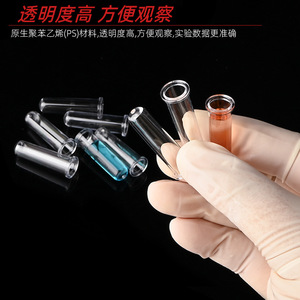 CA530 Sample Cup Polypropylene No Cap Colorimetric Laboratory Use - Product Image 2
