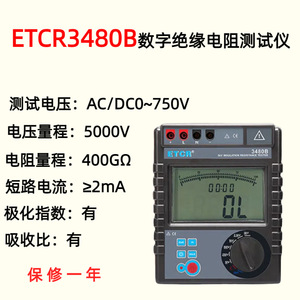 Digital insulation resistance <b>tester</b>, 2.5kV/5kV high-precision electrical electronic <b>tester</b>, good megohmmeter. - Product Image 4