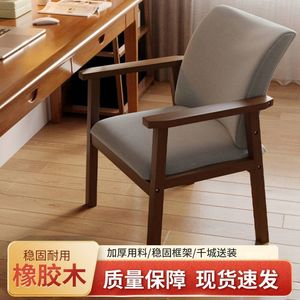 <b>Solid</b> <b>Wood</b> Office Chair With Backrest Modern Simple Study <b>Desk</b> Chair For Home Office Use - Product Image 5