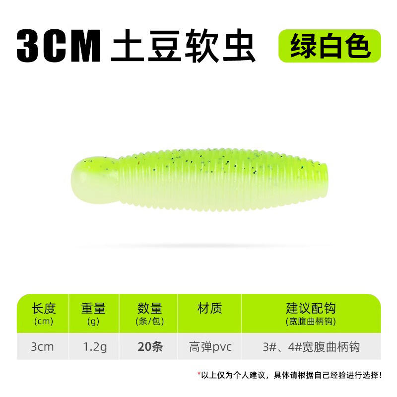 3CM - สีเขียวและสีขาว [แพ็ค 20 ชิ้น]