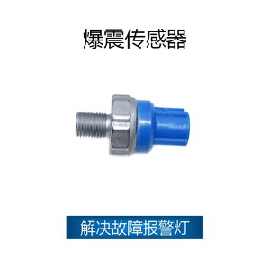 Capteur de cliquetis pour Honda Civic OE 30530-P2M-A01 30530-PV1-A01, pièce de rechange - Product Image 2