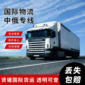 Transport ferroviaire international Chine-Russie Xiantang FCL LCL Dédouanement taxes incluses Livraison porte-à-porte Logistique Europe - Product Image 2