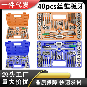 ชุดเครื่องมือต๊าปเกลียวเหล็กและเหล็กกล้าความเร็วสูง (HSS) พร้อมประแจ ต๊าปเกลียวแบบกลม ประแจ ต๊าปเกลียวแบบเมตริกและแบบอิมพีเรียล พร้อมเคลือบดีบุก และเครื่องมือฮาร์ดแวร์ - Product Image 5