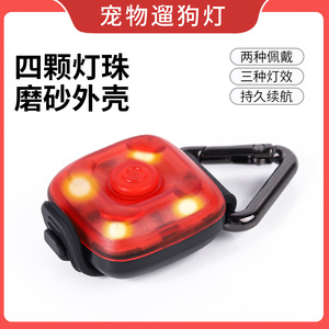 Led <b>Dog</b> <b>Light</b> Up Pendant Red Plastic <b>Night</b> <b>Walking</b> Anti Lost <b>Light</b> <b>For</b> Pets - Product Image 5
