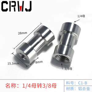 Adaptateur de filetage en alliage d'aluminium 1/4 à 3/8 pour connecteur de montage d'éclairage de caméra - Product Image 5