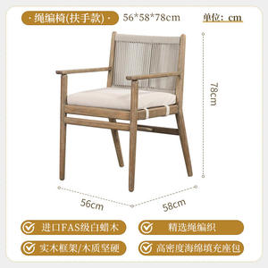 Chaise de salle à manger nordique en bois massif avec revêtement en lin tressé pour restaurants, maisons d'hôtes, hôtels, usage domestique et bureautique - Product Image 6