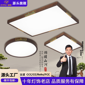 <b>Ceiling</b> <b>Light</b> Walnut Wood Led Three Color Changing Living Room Bedroom Chinese Style - Product Image 5