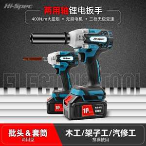 Clé à cliquet électrique Xi Meng 18V avec moteur sans balais, batterie au lithium rechargeable, outil électrique - Product Image 5