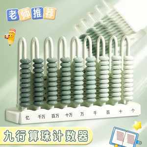 Para estudiantes de 1.º y <span class=keywords><strong>2</strong></span>.º grado de <span class=keywords><strong>primaria</strong></span> |   NEJA LIFE CP-2806 Herramienta de Aprendizaje de Matemáticas de Plástico para Sumar y Restar - Product Image 5