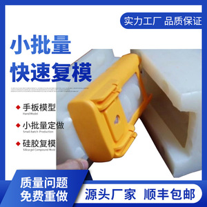 Servicio de Moldeo al Vacío de Modelos Hechos a Mano en Plástico para Prototipos Rápidos en Pequeños Lotes con Molde de Silicona - Product Image 2