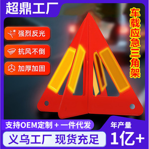 Panneau d'avertissement triangulaire pour voiture, en plastique hautement réfléchissant, pliable, à montage au sol, plaque d'avertissement de sécurité routière pour utilisation d'urgence en véhicule - Product Image 5