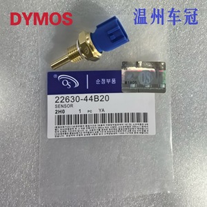 <b>Water</b> Temperature <b>Sensor</b> 22630-44B20 22630-41B10 Quick Connect Made In China - Product Image 4
