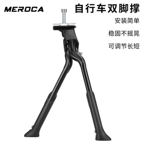 Soporte doble Meroca de aleación de aluminio ajustable de 24-29 pulgadas para bicicletas plegables de montaña y carretera - Product Image 1