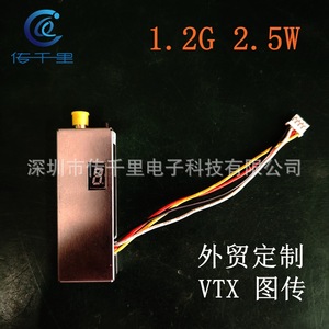โดรนแข่งจากโรงงานโดยตรงสำหรับการถ่ายภาพทางอากาศ 1.2G 2.5W ชุดส่งสัญญาณและรับสัญญาณ FPV ภาพไร้สาย โมดูล RF ไร้สาย - Product Image 4
