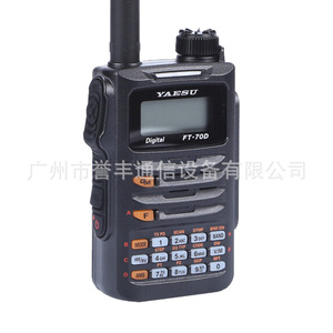 Yaesu Ft 70dr Dual Band Handheld <b>Radio</b> Rechargeable <b>Battery</b> Waterproof Outdoor Use - Product Image 2