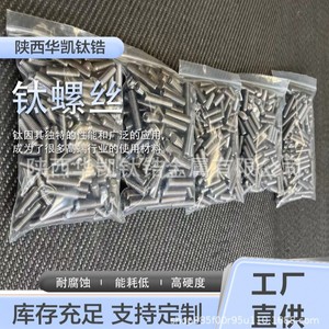 สลักเกลียวหกเหลี่ยมไทเทเนียม Huakai M8 ขัดเงาแบบฟอร์จ พร้อมแหวนรอง - Product Image 4