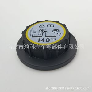 Tapa del radiador Jaguar 8W83-8101-AA, tapa del tanque de expansión del refrigerante para Land Rover Range Rover Sport - Product Image 3