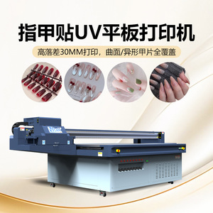 Impresora de uñas de 1440 dpi con impresión digital a color UV de cama plana para arte de uñas portátil - Product Image 3