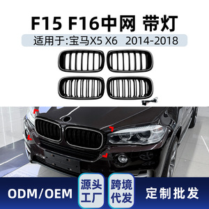 อะไหล่ตกแต่งกระจังหน้าแบบมีไฟ LED สำหรับ BMW X5 X6 F15 F16 วัสดุ ABS สำหรับติดตั้งกันชน ปี 2014 2018 - Product Image 5