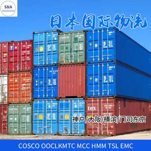 บริการขนส่งทางทะเลไฮคองดา บริการขนส่งสินค้าทางเรือแบบ FCL และ LCL บริการขนส่งสินค้าระหว่างประเทศ บริการขนส่งสินค้าทางเรือไปยังท่าเรือญี่ปุ่น บริการโลจิสติกส์และการขนส่งสินค้าระหว่างประเทศ - Product Image 4