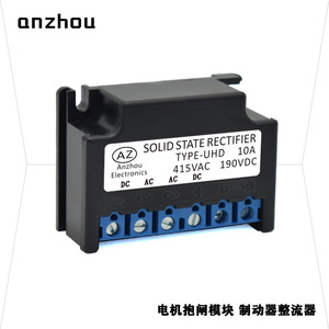 โมดูลเบรกมอเตอร์ Anzhou Solid State Rectifier 10A 415VAC 190VDC - Product Image 1