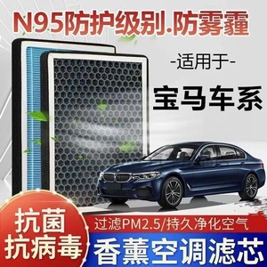 Filtro de aire acondicionado Filterman para BMW Serie 3, Serie 5, X1, X2, X3, X4, X5, 320, 325, 525Li, 530, filtro de cabina original - Product Image 2