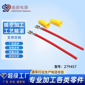 ชุดเชื่อมต่อองค์ประกอบความร้อนของเครื่องอบผ้า 279457 อะไหล่ทดแทน ติดตั้งง่ายด้วยไฟฟ้า อะไหล่เครื่องซักผ้า - Product Image 5