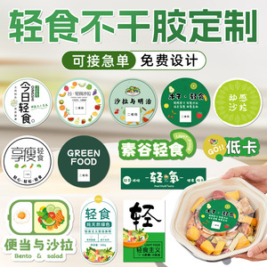 Custom Round Food Packaging Labels For Baking Cake Sealing Eco Friendly With Custom <b>Design</b> And Strong Adhesion - Product Image 2