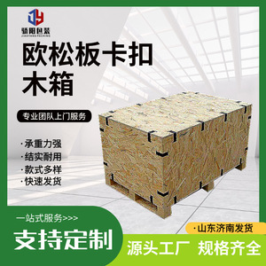 คลิปหนีบกระดานไม้ OSB ขนาดสั่งทำได้ ใช้ซ้ำได้ สำหรับบรรจุภัณฑ์ส่งออกทางโลจิสติกส์ ยี่ห้อ The Sun Is Compatible - Product Image 3