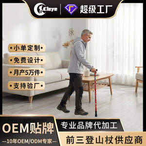 Bastón de Senderismo Ajustable de Aleación de Aluminio de Dos Secciones con Punta de Goma para Personas Mayores - Product Image 2