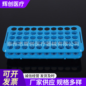 Huichuang Medical <b>Plastic</b> Test Tube <b>Rack</b> 50 Holes 18mm Chemical Resistant Sample Storage <b>Rack</b> for Lab Use - Product Image 5