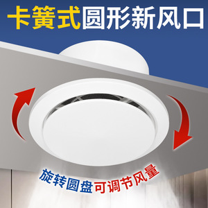 Circular Air <b>Vent</b> Clip On ABS Single Layer Rotatable Adjustable Flow <b>Ceiling</b> Ventilation Cover - Product Image 1