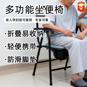 <b>Folding</b> <b>Commode</b> Chair With Bedpan Open Front Anti Slip For Elderly And Pregnant Women Bathroom Use - Product Image 4