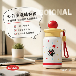 Cute Cartoon Insulated Water Bottle 500Ml Stainless Steel Office Use Thermal Insulation Portable For Women - Product Image 1