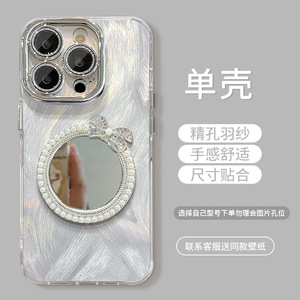 Custodia per iPhone 16 Pro con supporto a specchio perla e tessuto effetto piuma, compatibile anche con iPhone 15, con protezione lente completa di alta qualità per iPhone <span class=keywords><strong>14</strong></span>. - Product Image 6