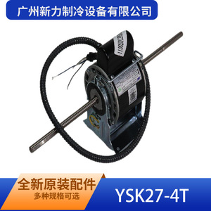 Motor Asíncrono Monofásico YSK27-4T de Guangzhou Xinli Refrigeration Equipment, 220-240V 50Hz, Montaje en Pedestal, Marco de 130mm - Product Image 1