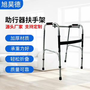 Andador Longdong de Acero Inoxidable Plegable de Una Sola Pieza para Rehabilitación y Soporte de Ancianos - Product Image 1
