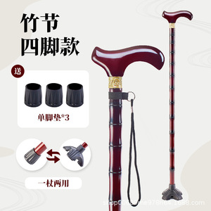 Bastón de madera maciza de cuatro patas, antideslizante, ligero y resistente para uso rural en personas mayores - Product Image 4