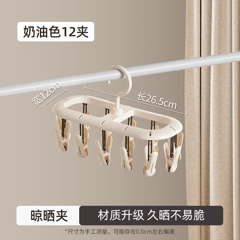 [รุ่นหนาพิเศษ] ราวตากผ้าแบบซ้อนกันได้พร้อมคลิปหนีบ 12 ตัว - สีครีม